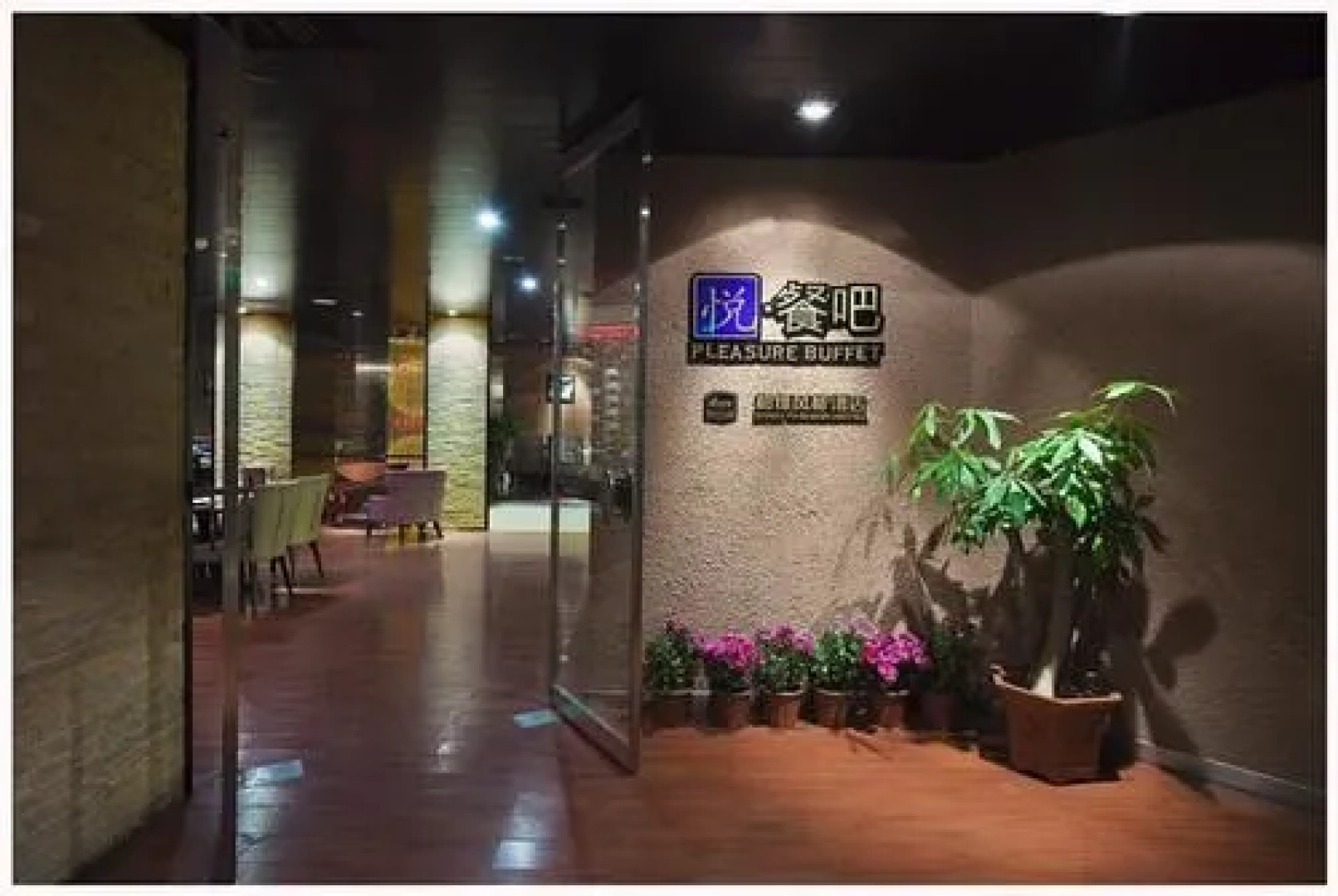 Biway Fashion Hotel - Puyang Daqing Road Branch