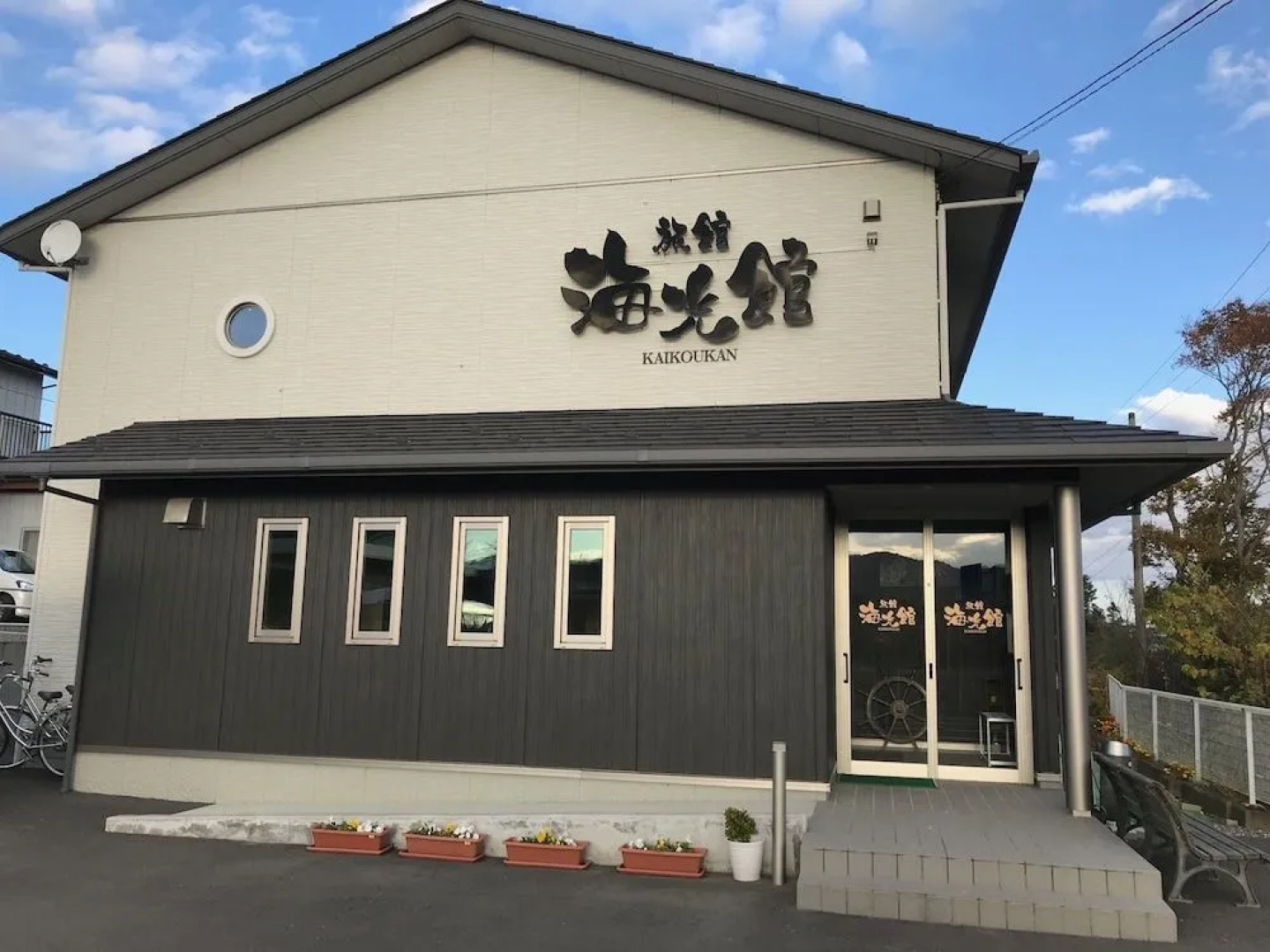 Ryokan Kaikoukan / Vacation STAY 9273