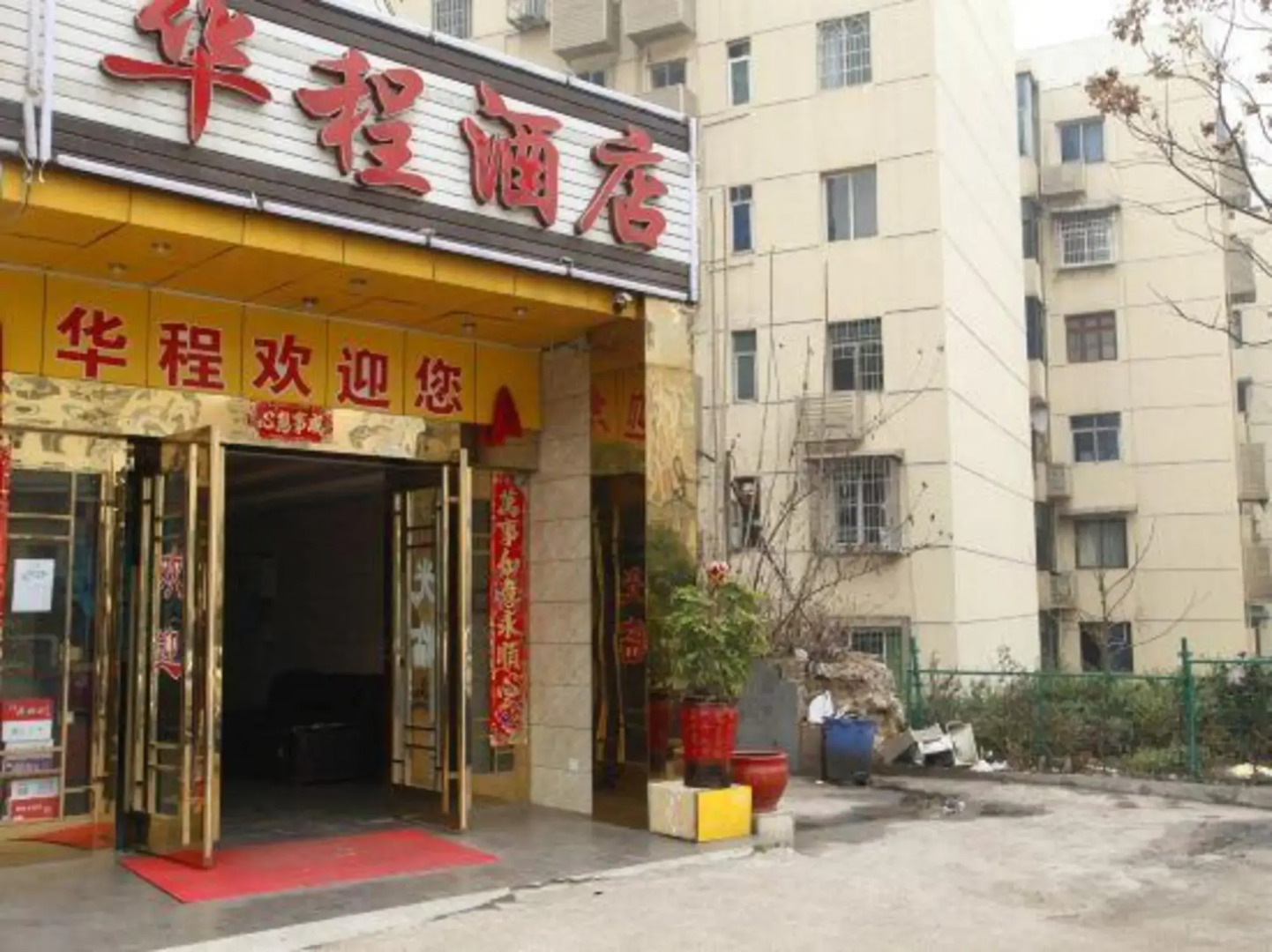 Huacheng Hotel Xiangxiang
