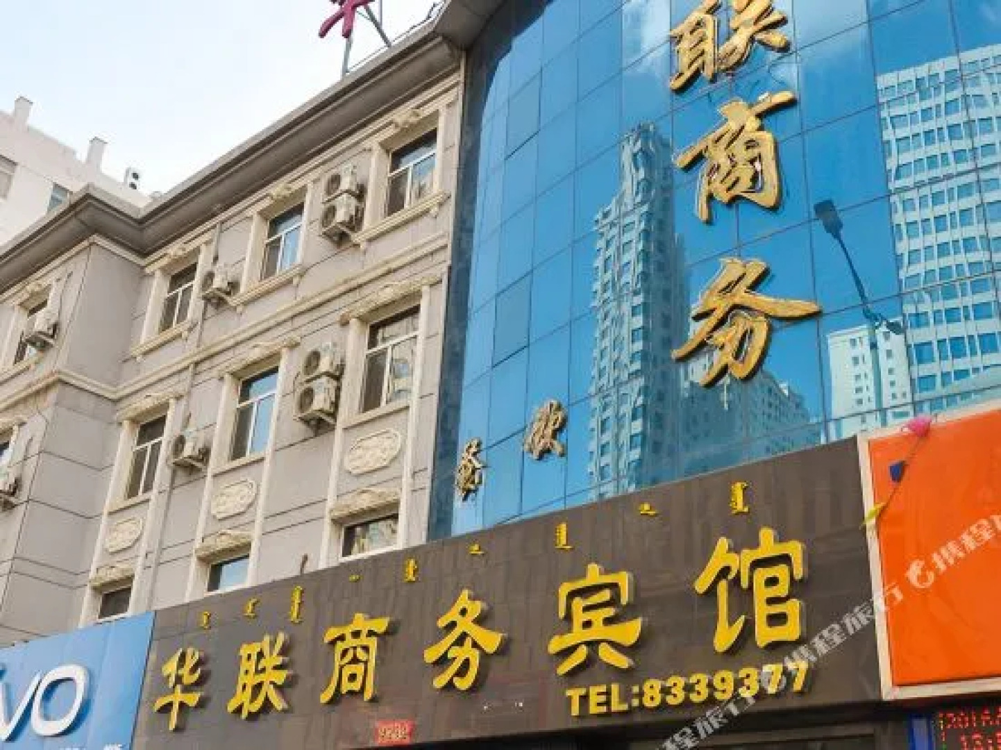 Hualian Business Hotel
