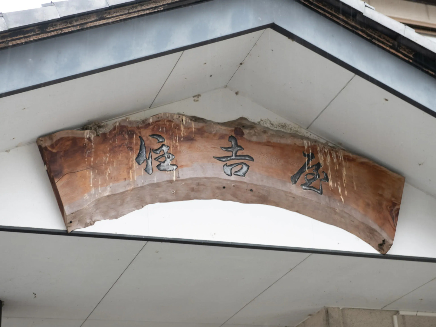 Tabist Sumiyoshiya Neo Usuzumi