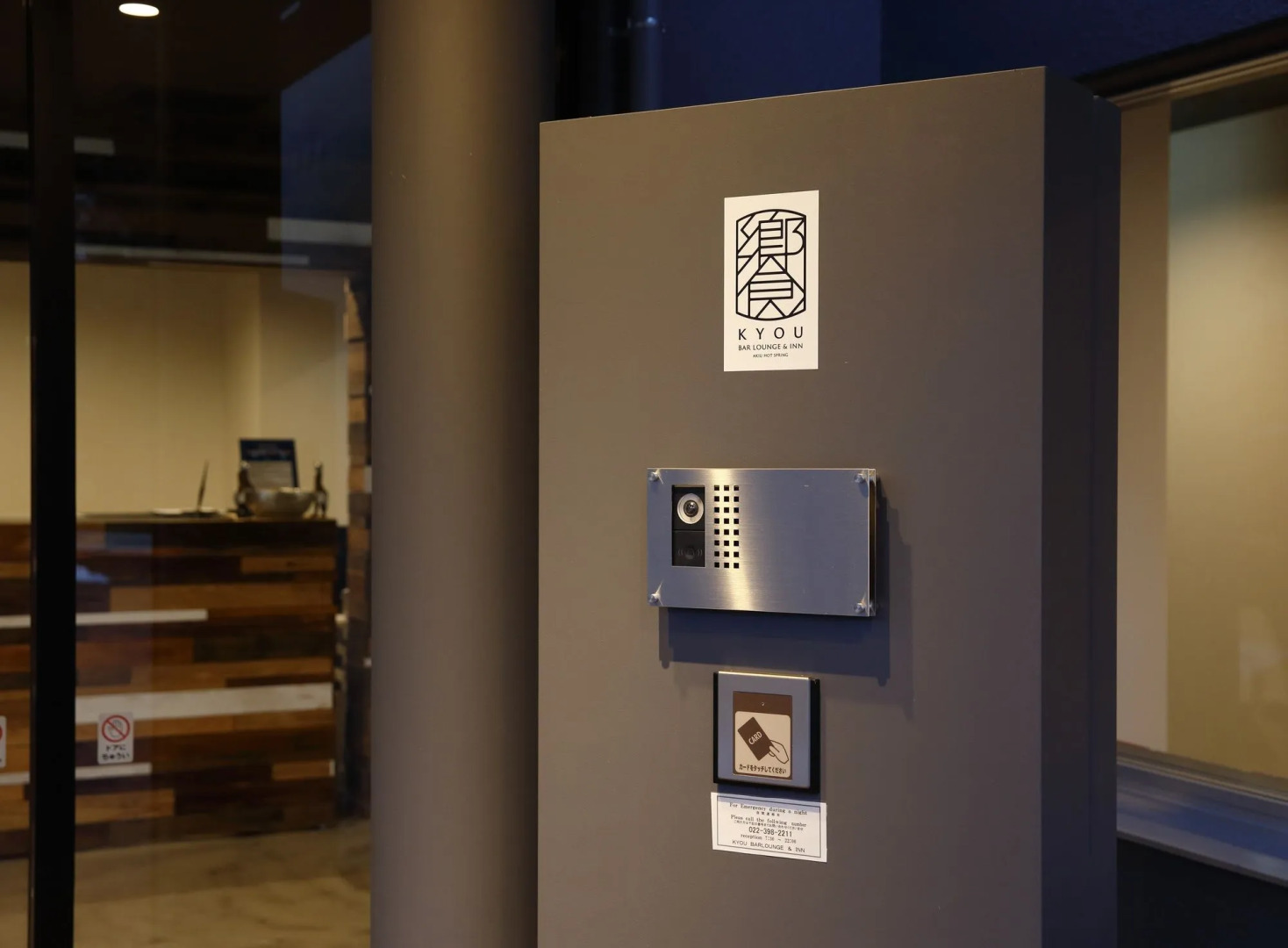 Kyou Bar Lounge & Inn