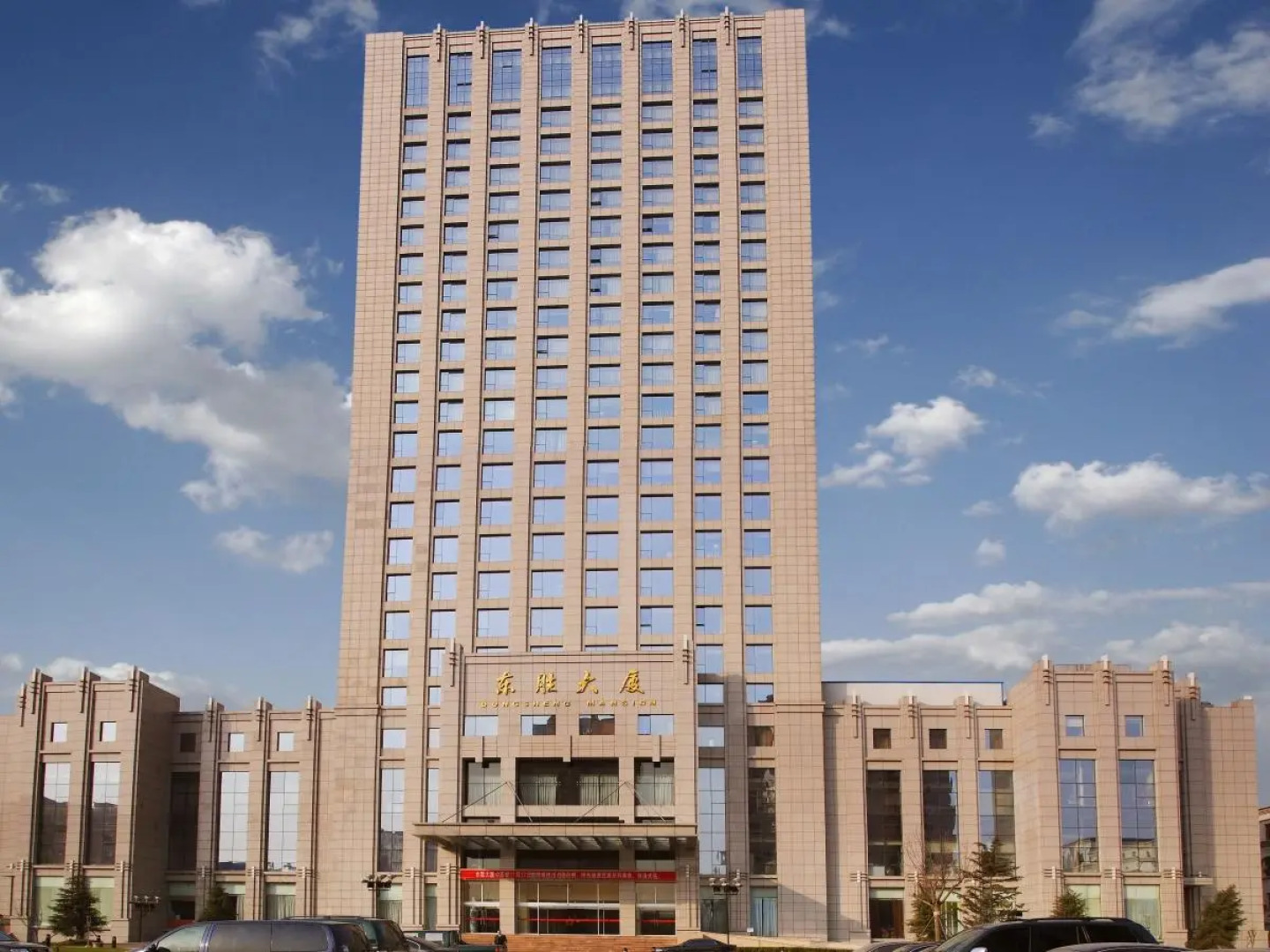 Dongying Dongsheng  Hotel