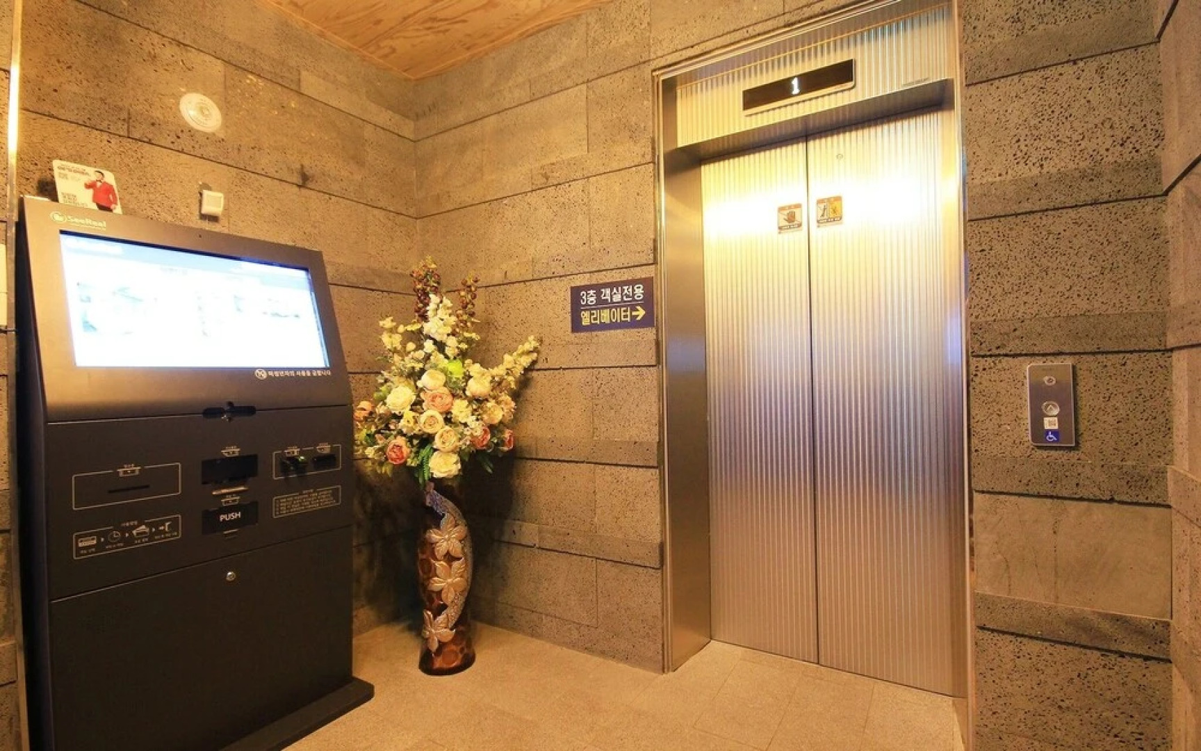 Naju Trump Self Check-in Motel