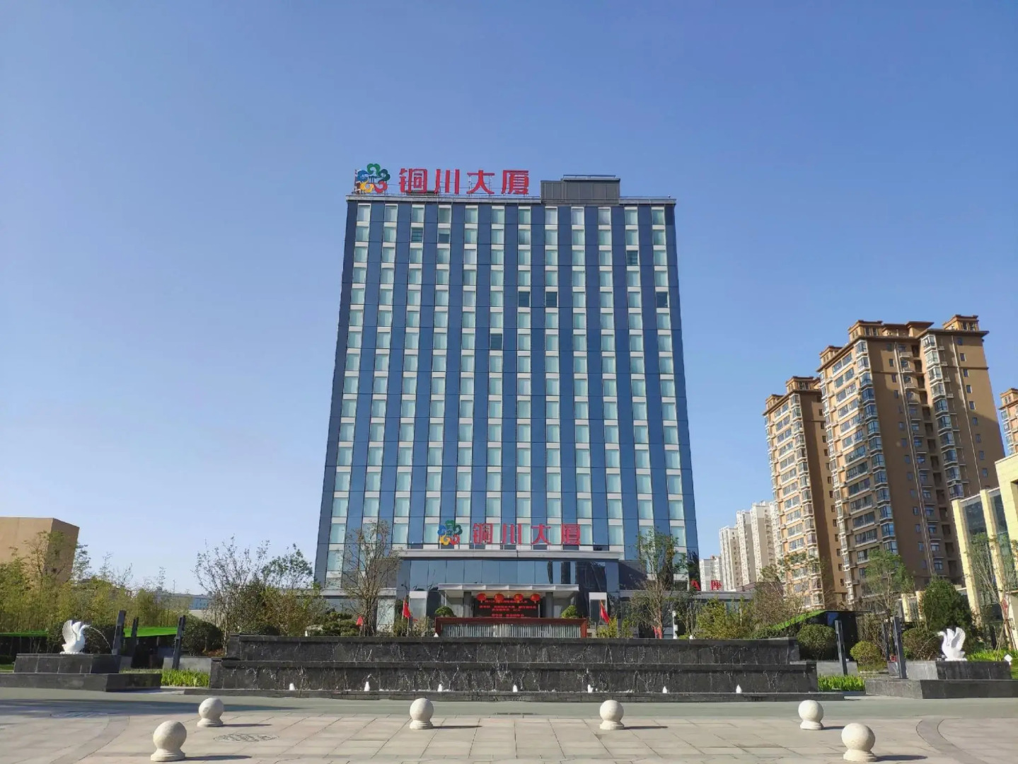 Tongchuan Hotel