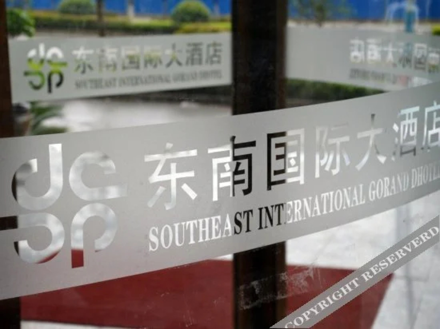 Southeast International Hotel