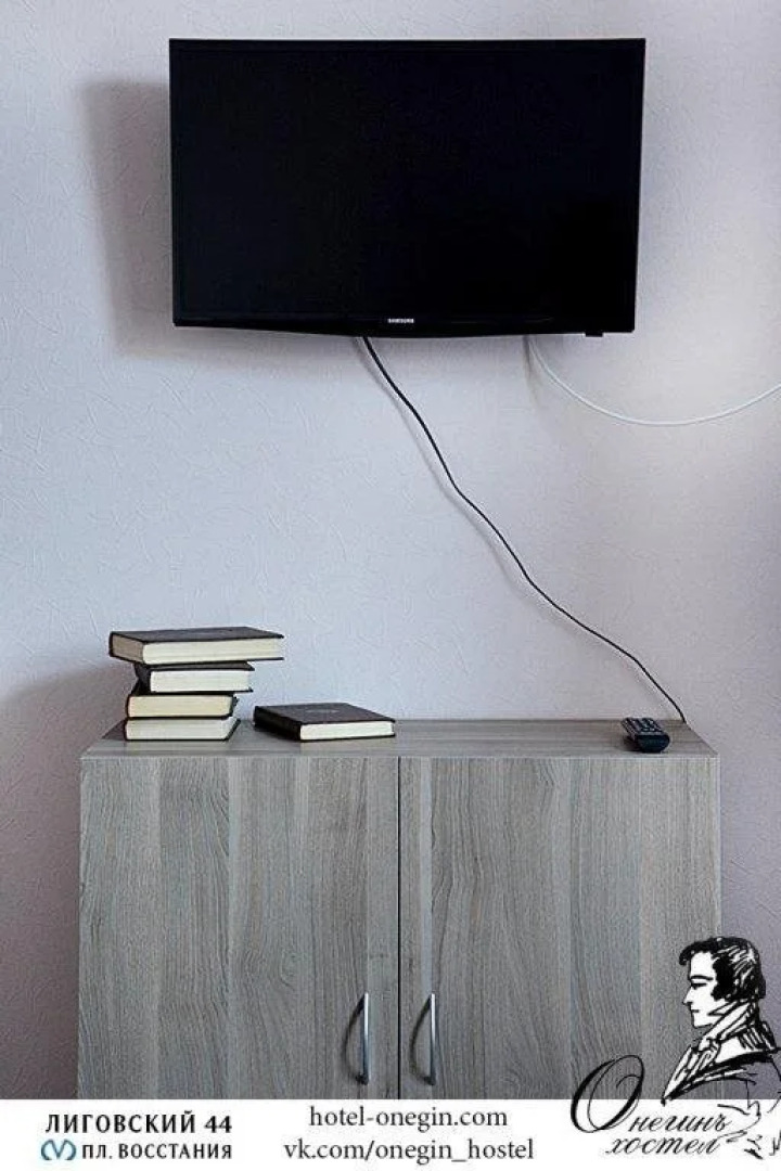 Меблированные комнаты Онегин