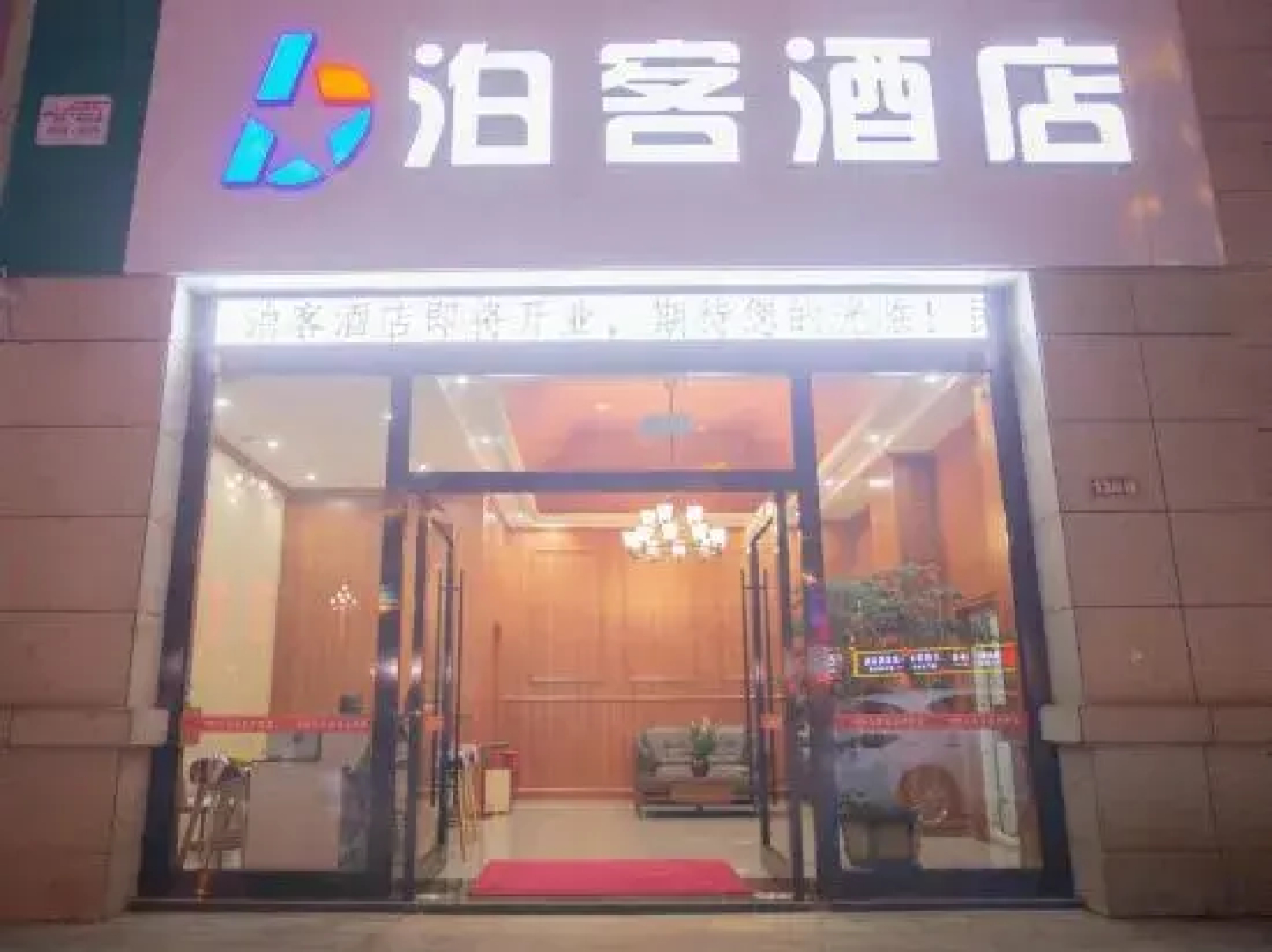 Boke Hotel (Dijingwan Branch)