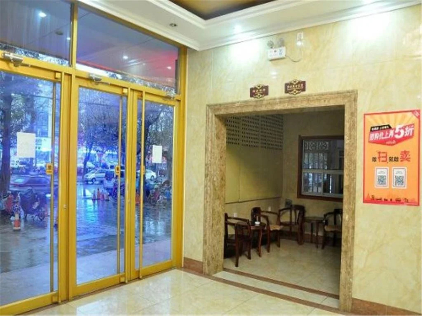 Linyi Junan Jinsheng Hotel