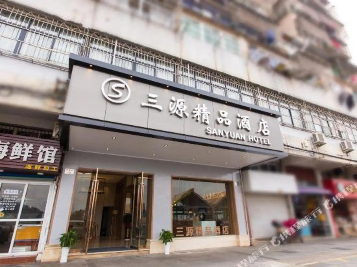 Sanyuan Hotel - Zhoushan