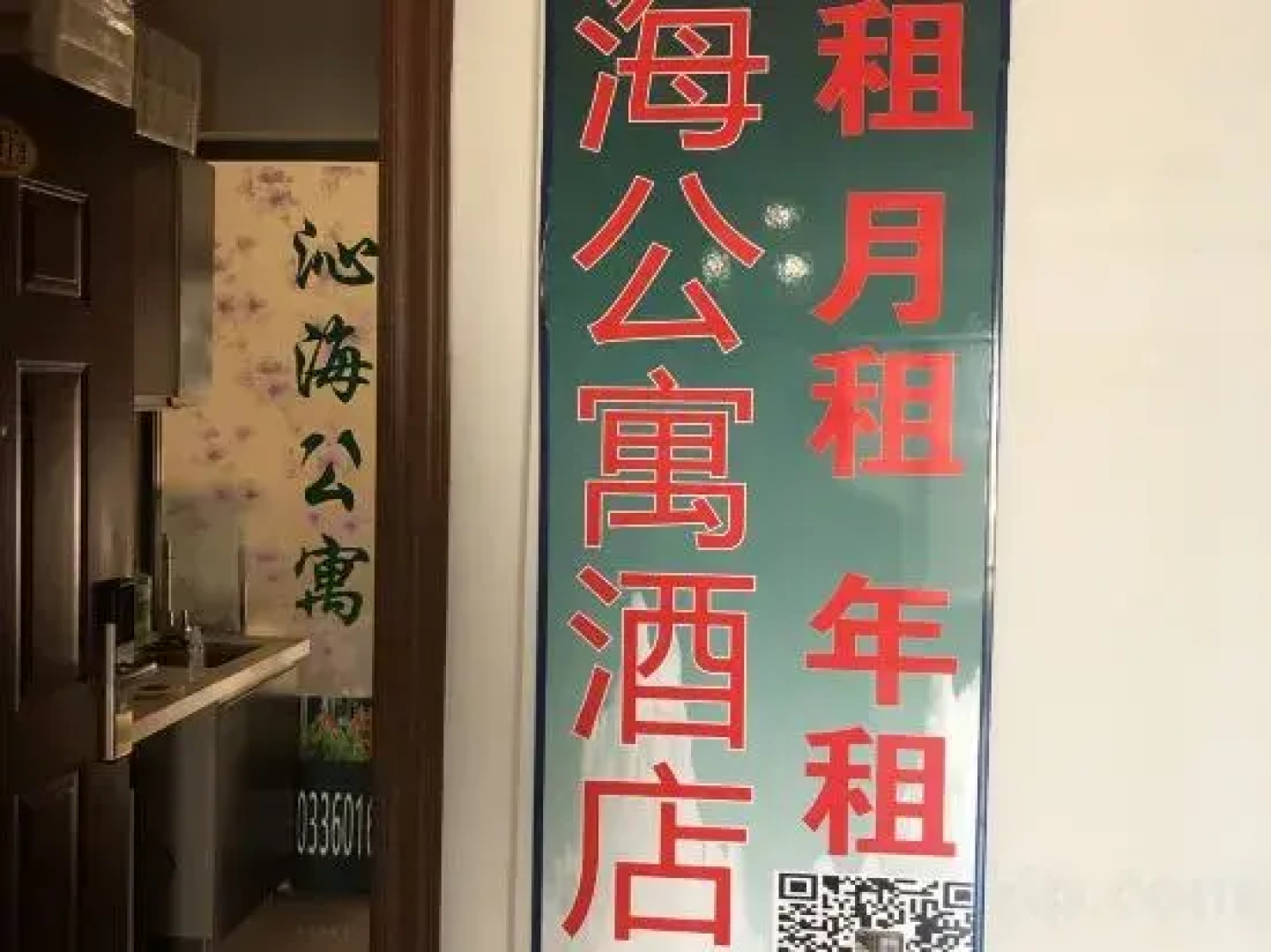 Qinhai Boutique Apartment