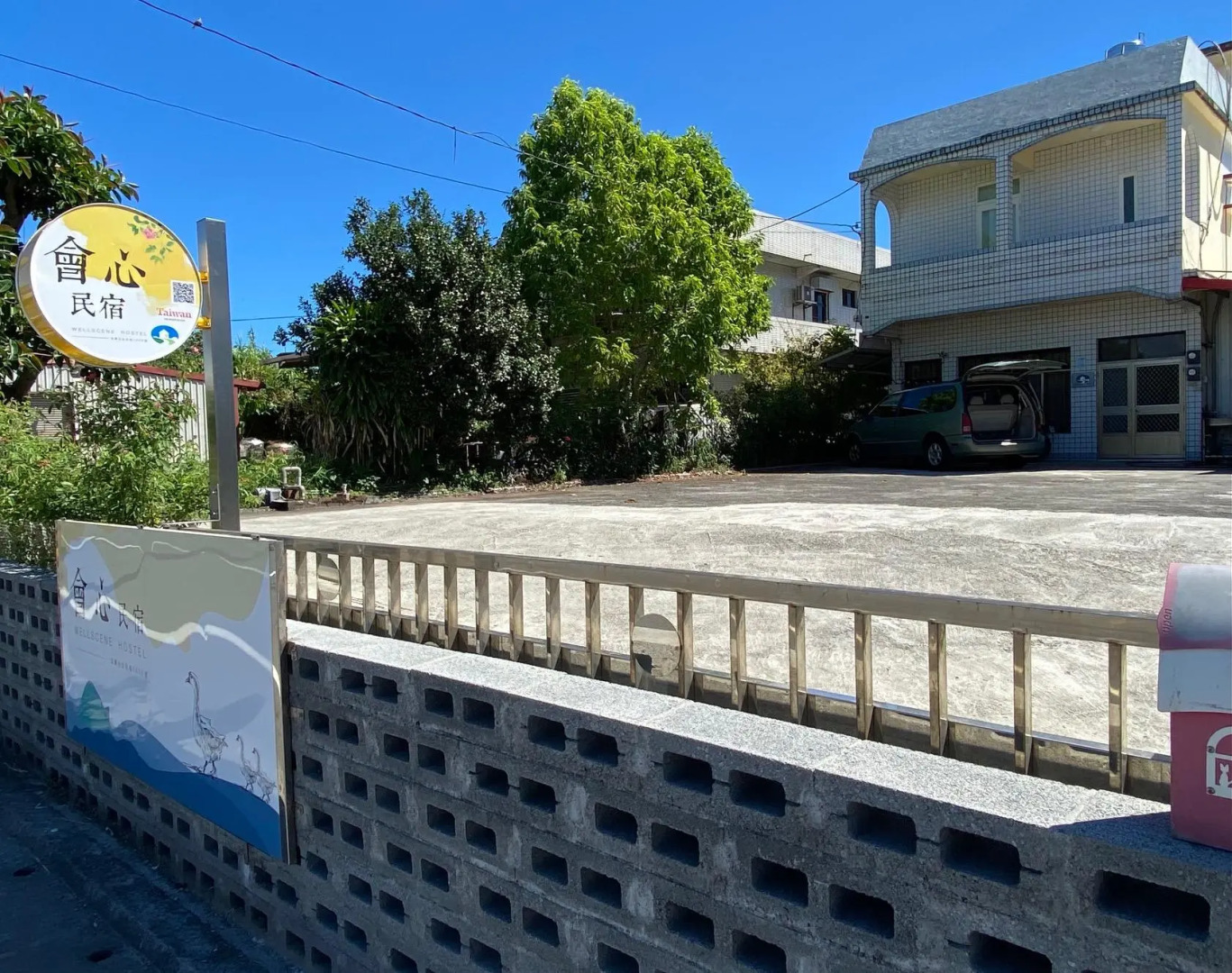 會心民宿1900號