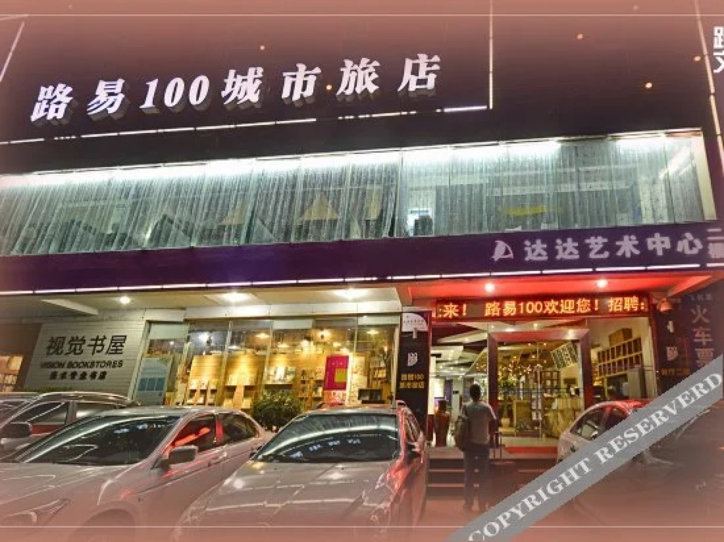 Wuhan Luyi 100 Hotel