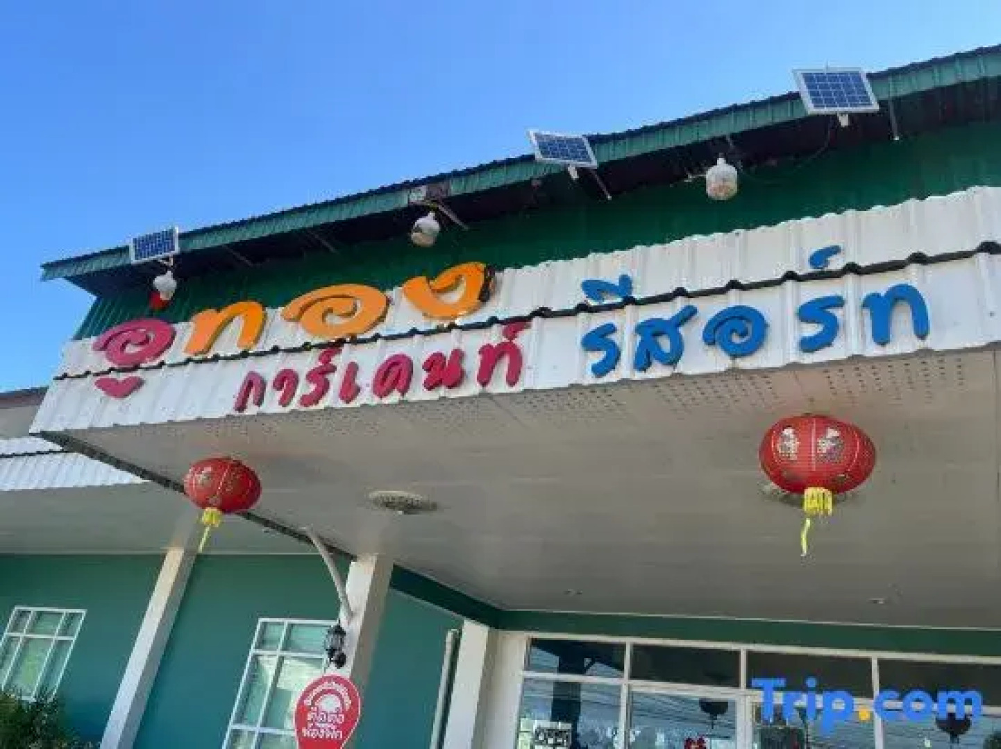 U-Thong Garden Resort