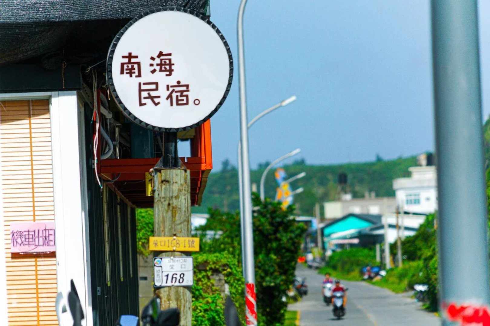 Ludao Nan Hai Homestay