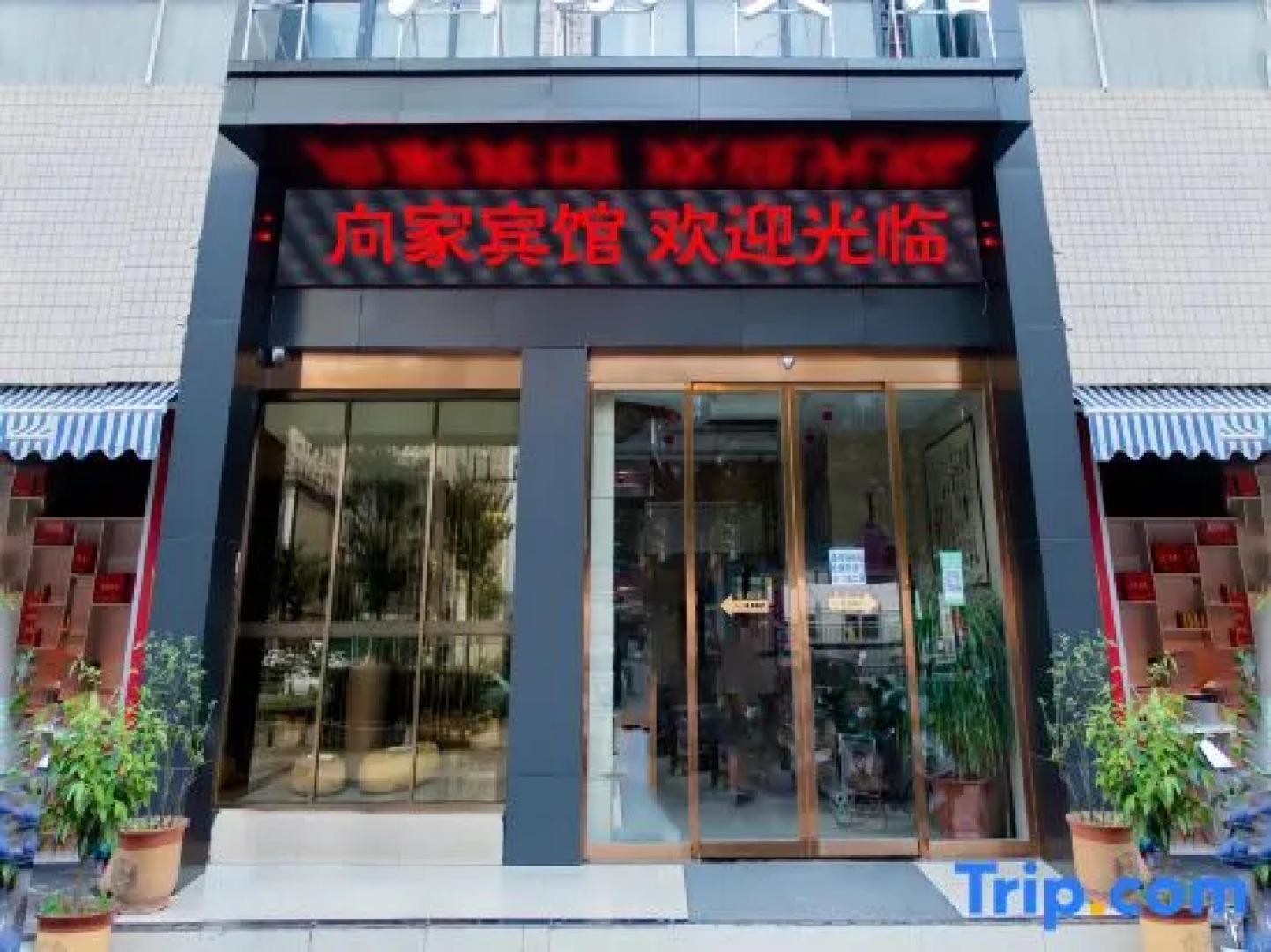 Xinyang Xiangjia Hotel