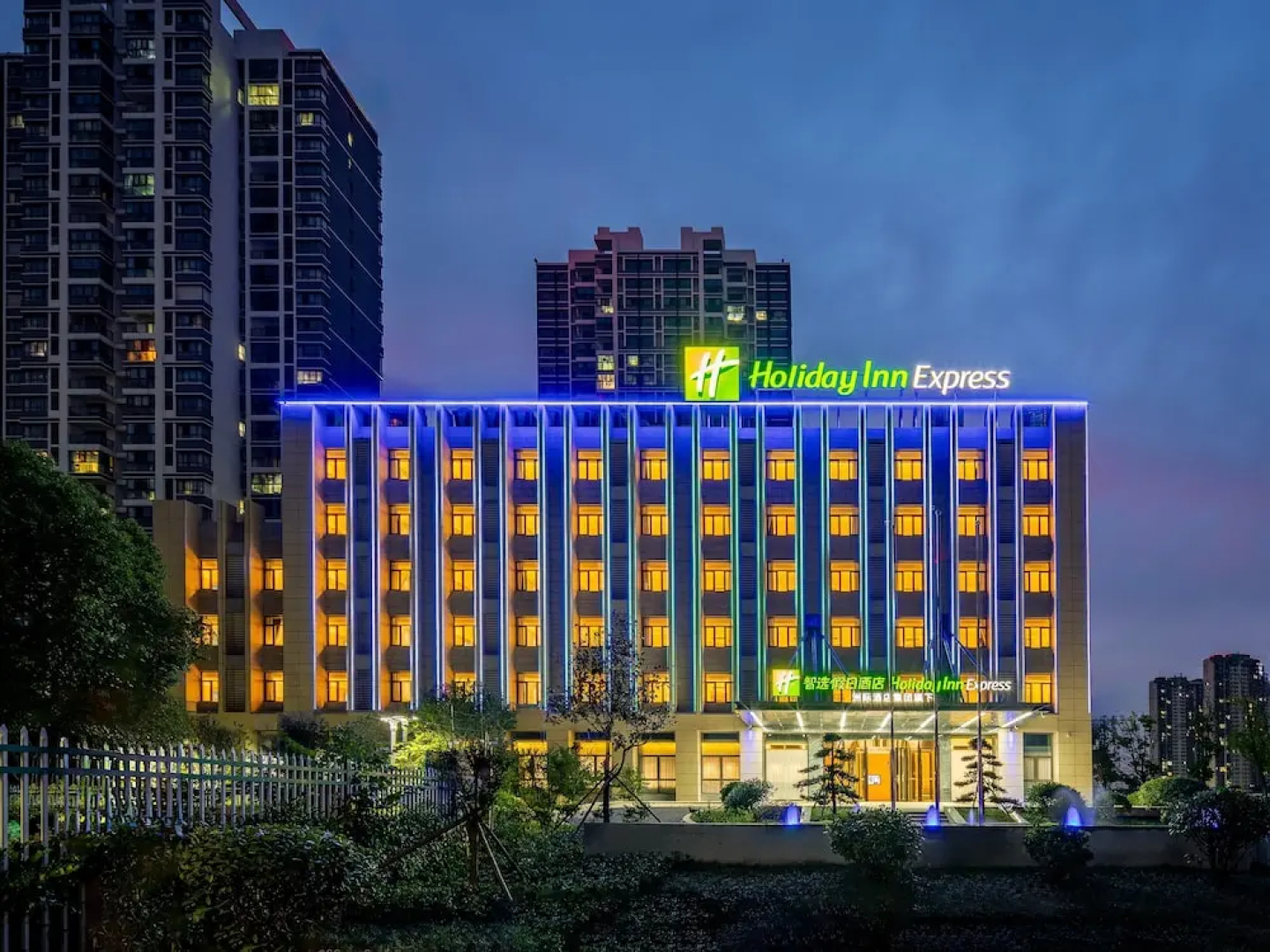 Holiday Inn Express Jurong Xianlin