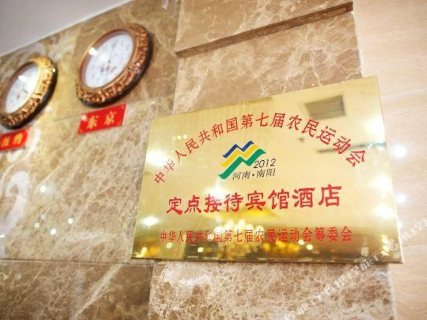 Nanyang Chaofan International Business Hotel (Yixingxuan Branch)