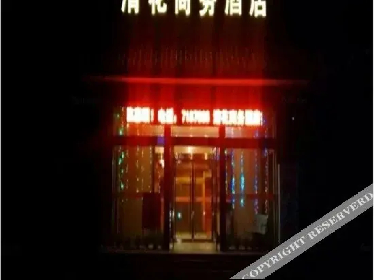 Qinghua Business Hotel