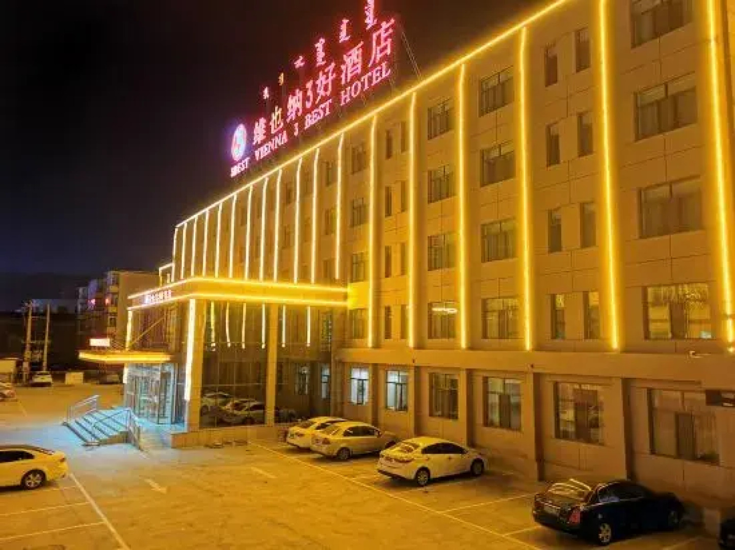 Vienna 3 Best Hotel (Dorbod Banner Xinhua Street)