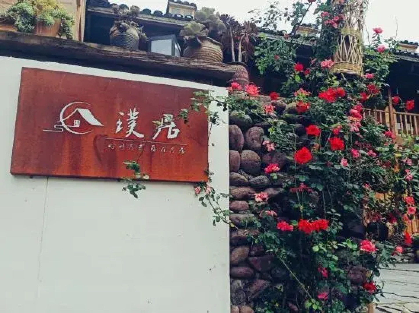 Yunshe Puju Guesthouse