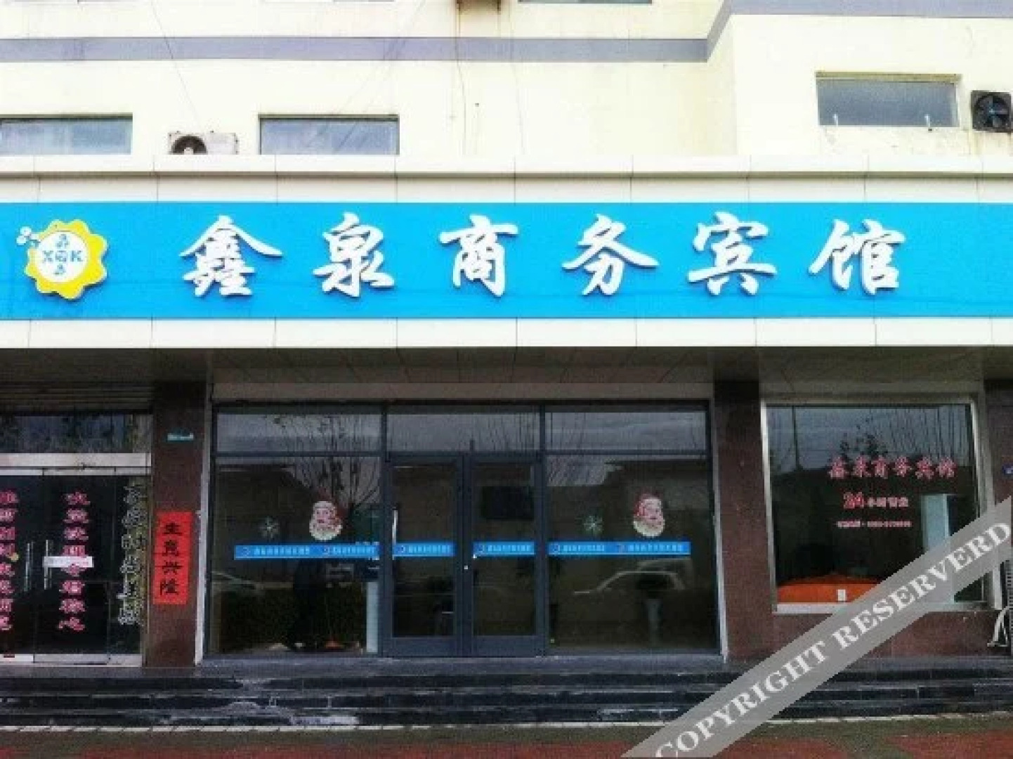 Xinquan Business Hotel