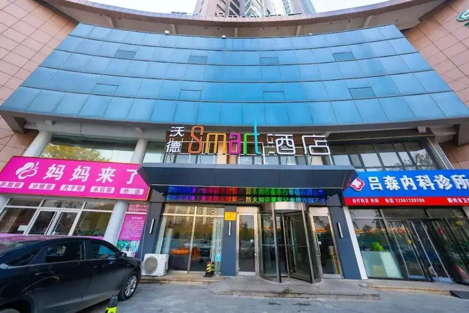 Wode  Hotel Tengzhouhuochezhandian