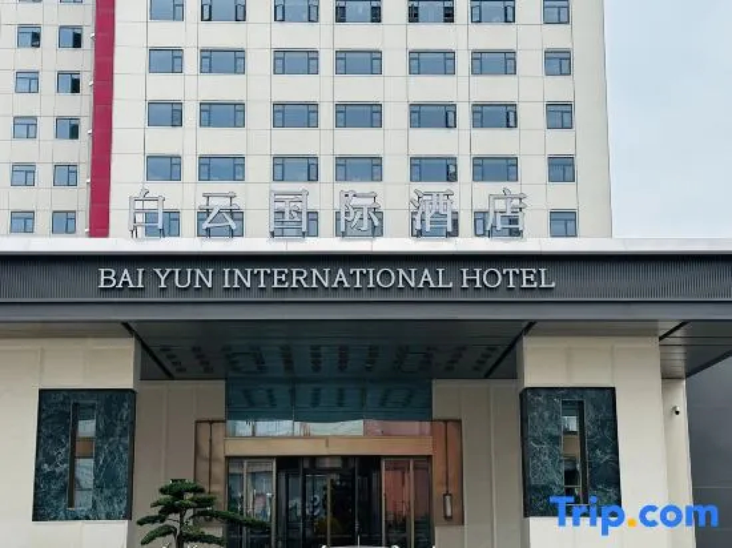 Baiyun International Hotel Hanchuan