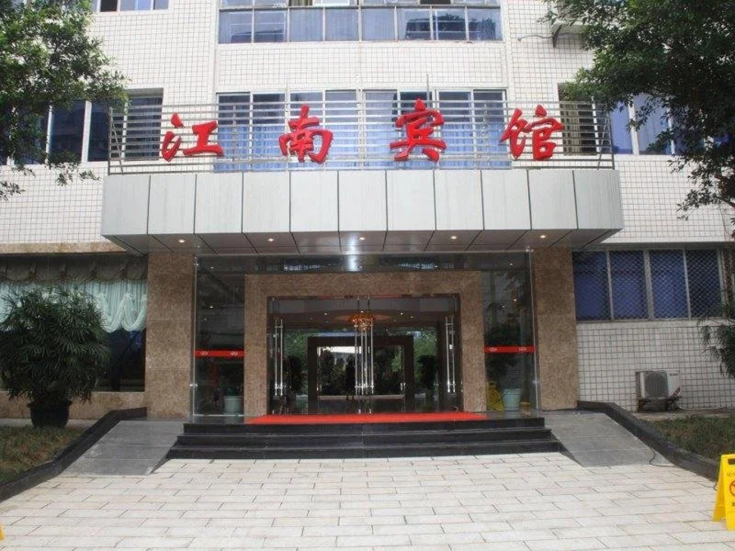 Yibin Jiangnan Hotel