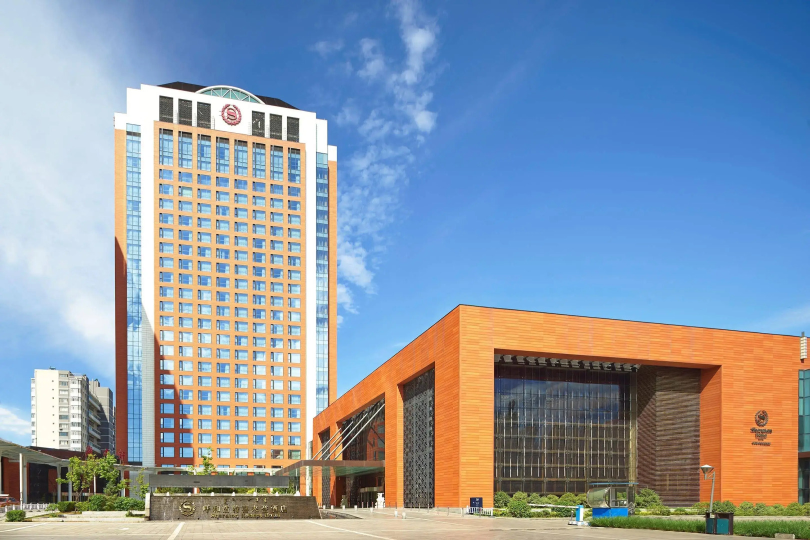 Sheraton Hohhot Hotel