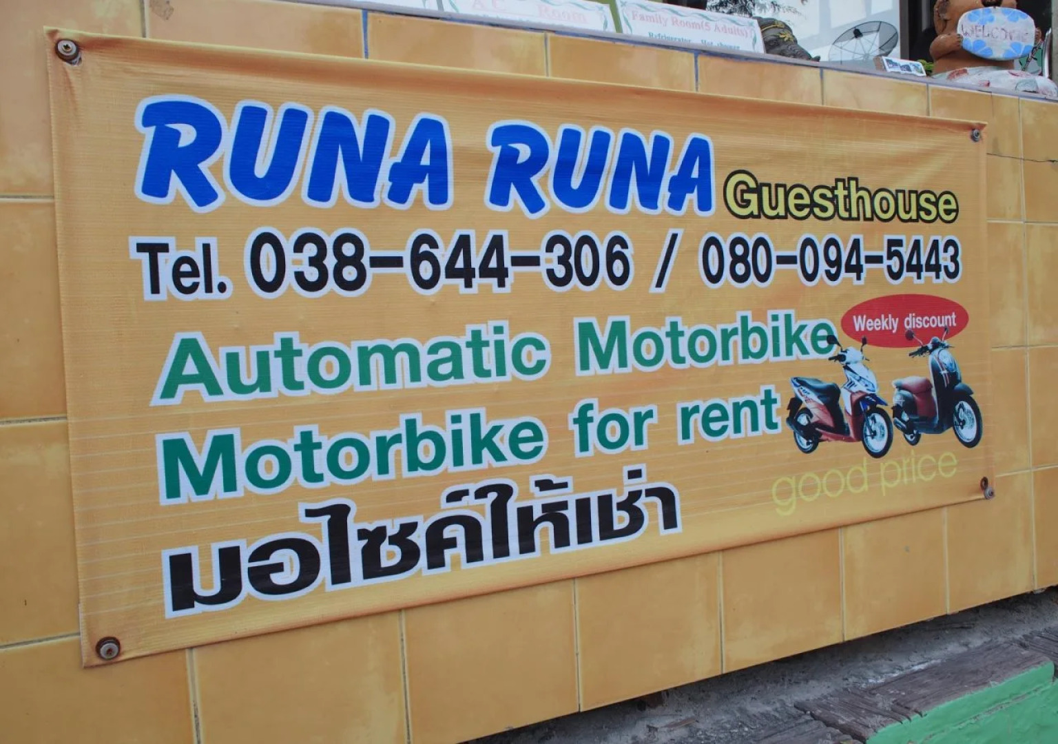 Runa  Runa Guesthouse