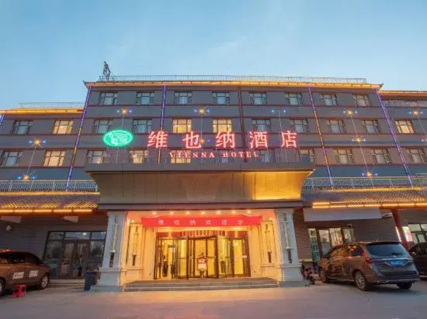 Vienna Hotel (Beitun Yudaihe Branch)