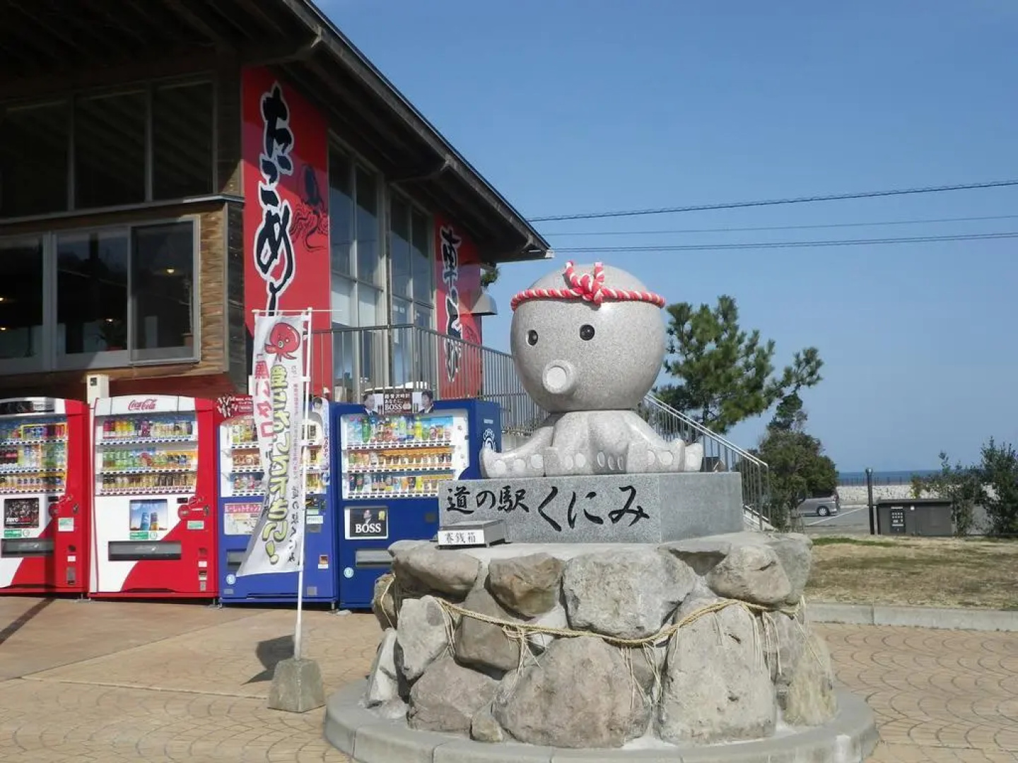 Mikuniya