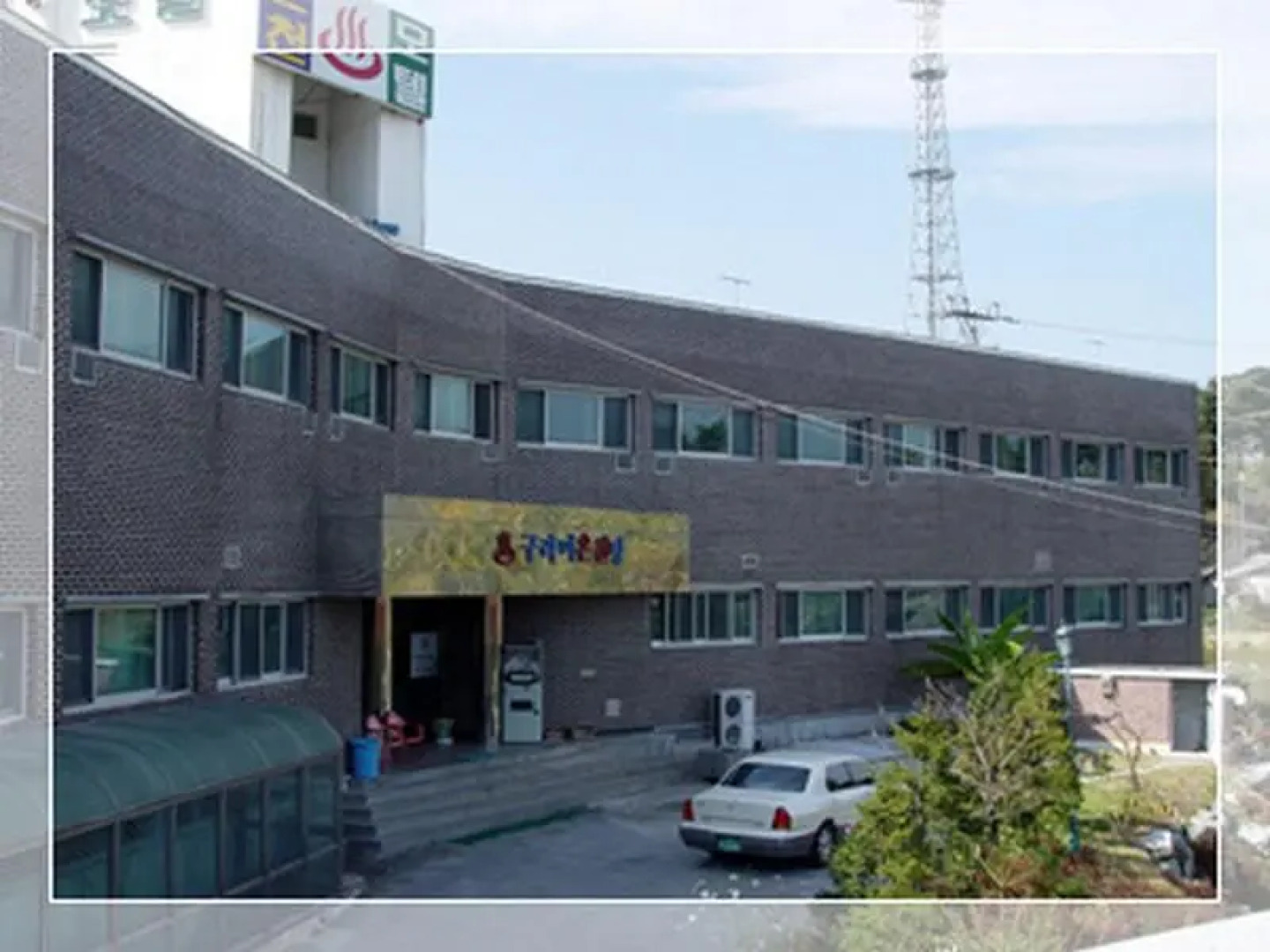Gangneung Guramy Spa Motel