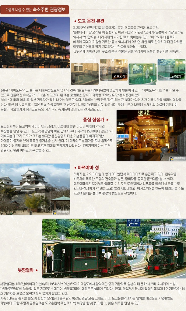 Okudogo Ichiyunomori