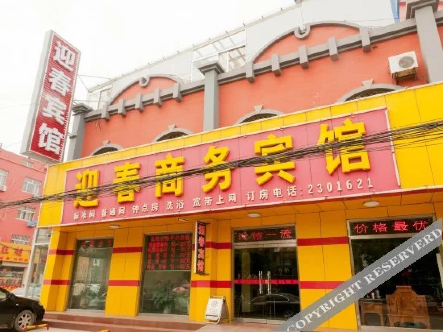 Yingchun Business Hotel