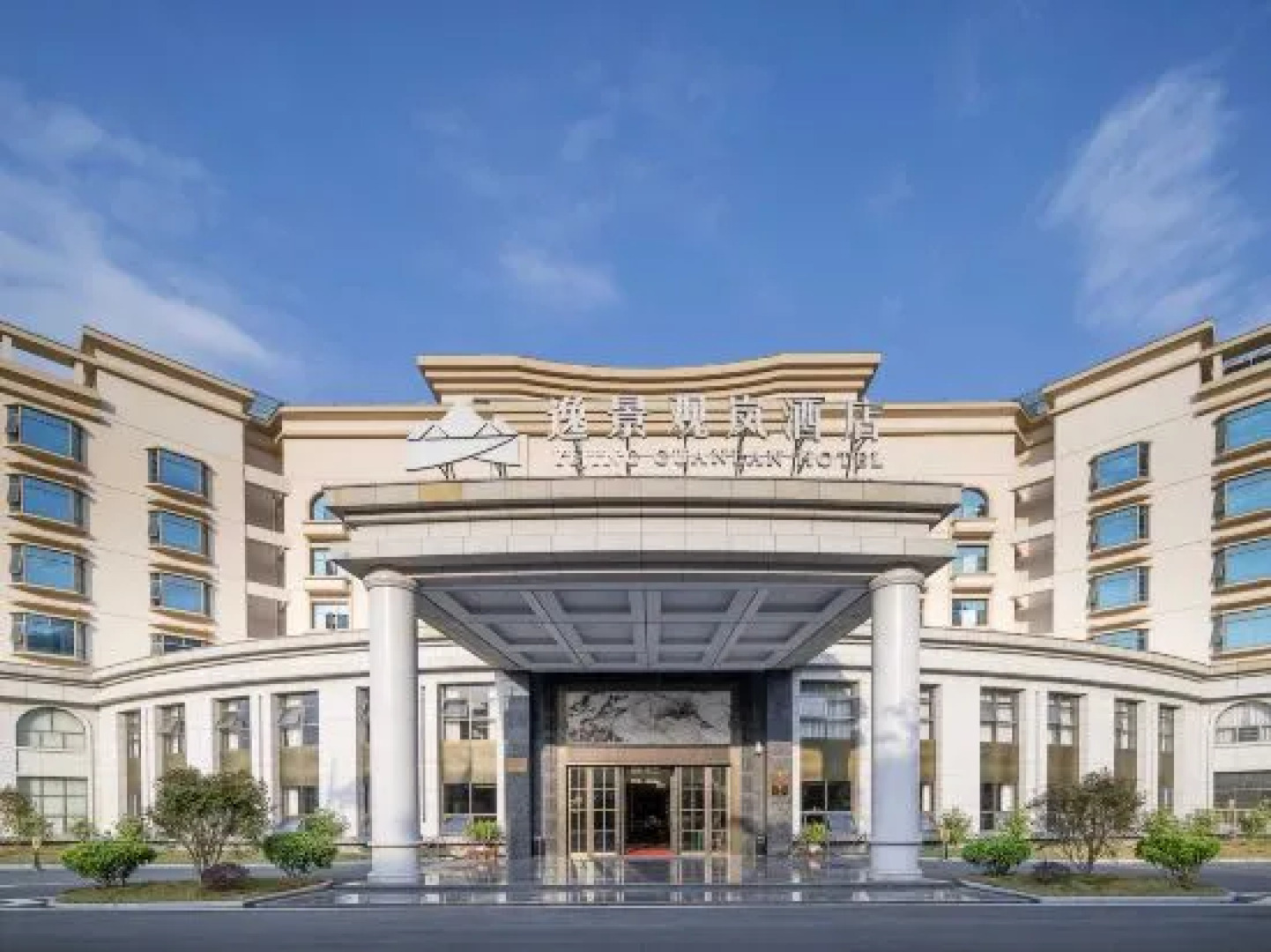 Yijing Guanlan Hotel