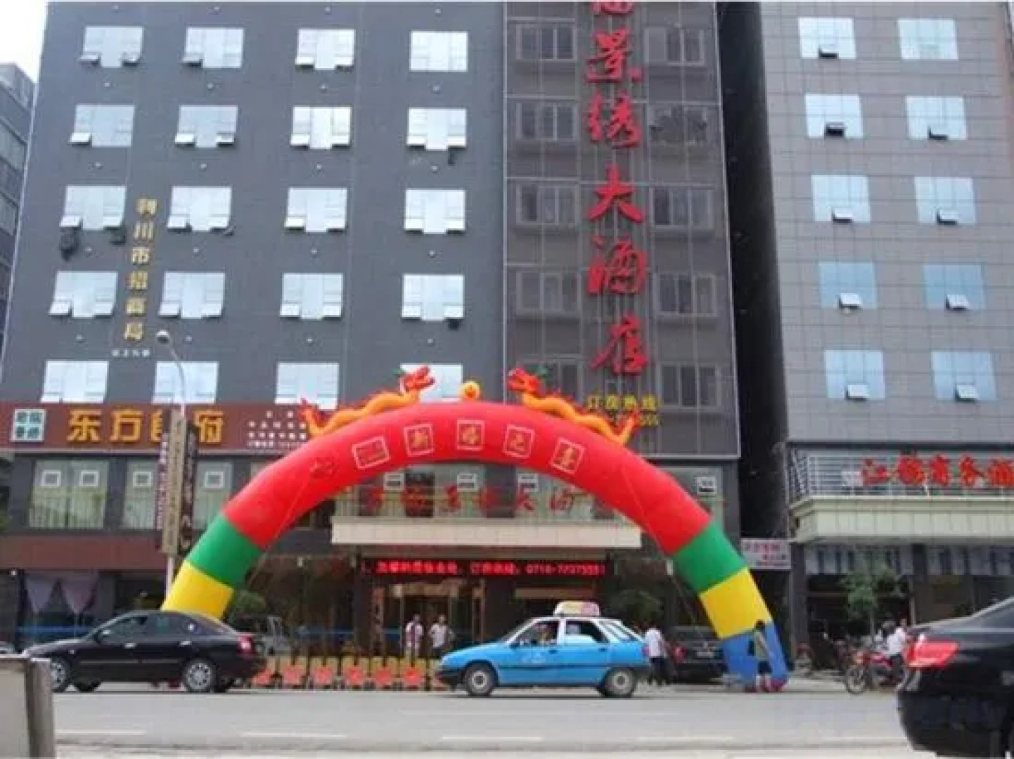 Junlin Jingxiu Hotel