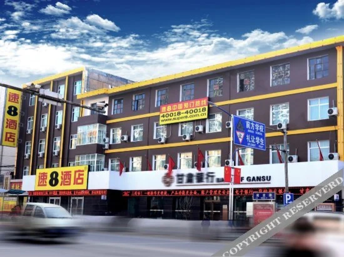 Super 8 Dingxi Railway Station Minzhu Street