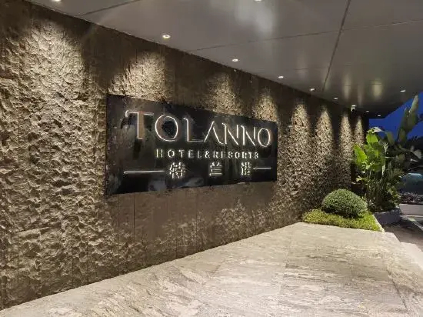 The Fogang Tolanno Hot-Spring Resort