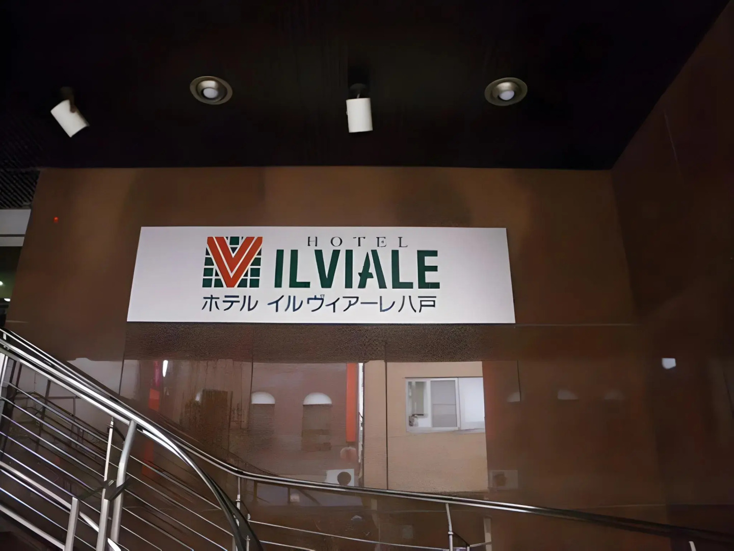 Hotel Il Viale Hachinohe