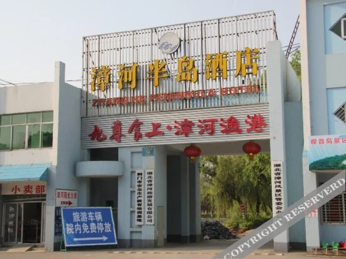 Zhanghe Bandao Hotel Jingmen Zhanghe Scenic Spot