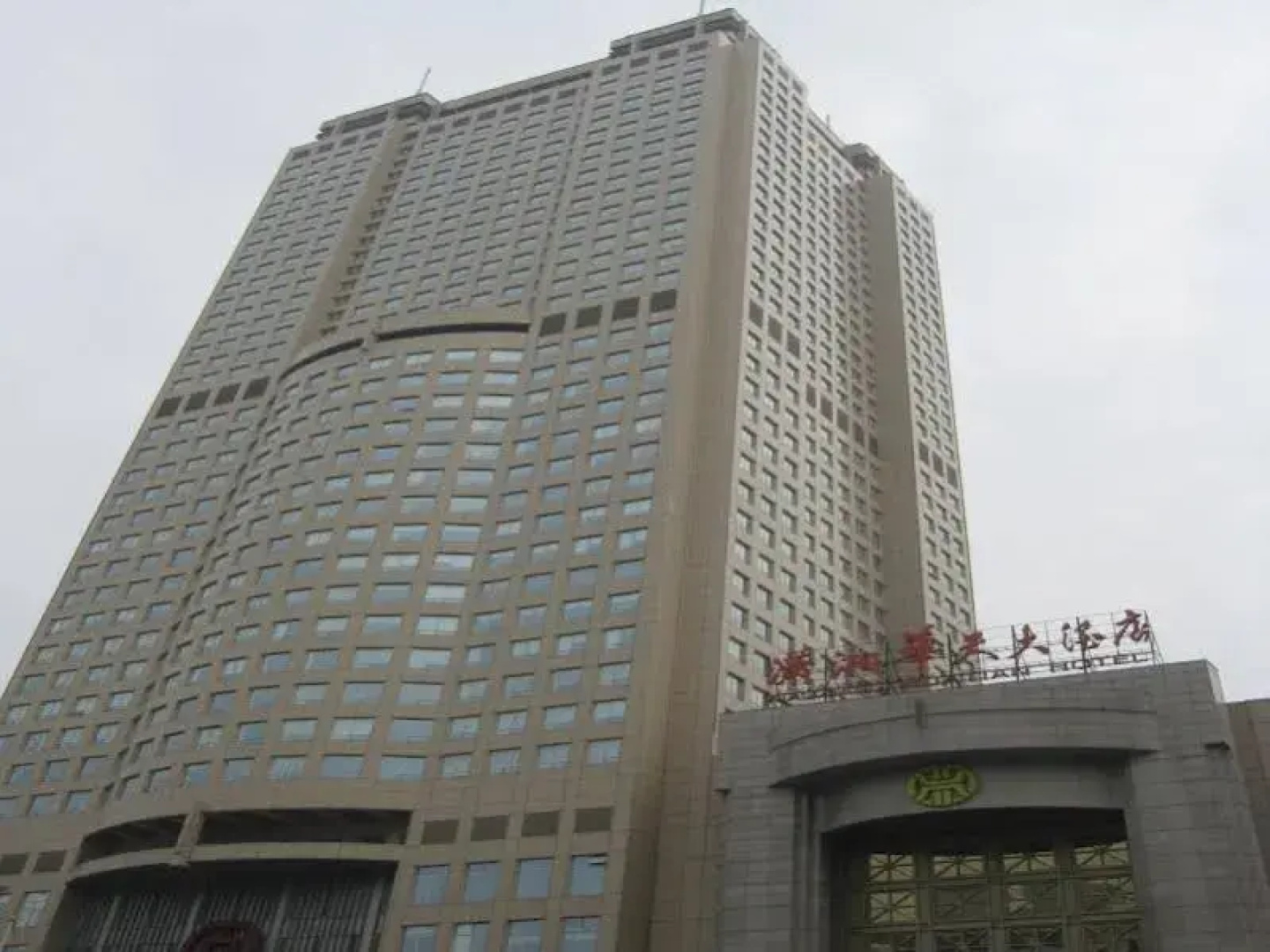 Changsha Xingwei Huatian Hotel