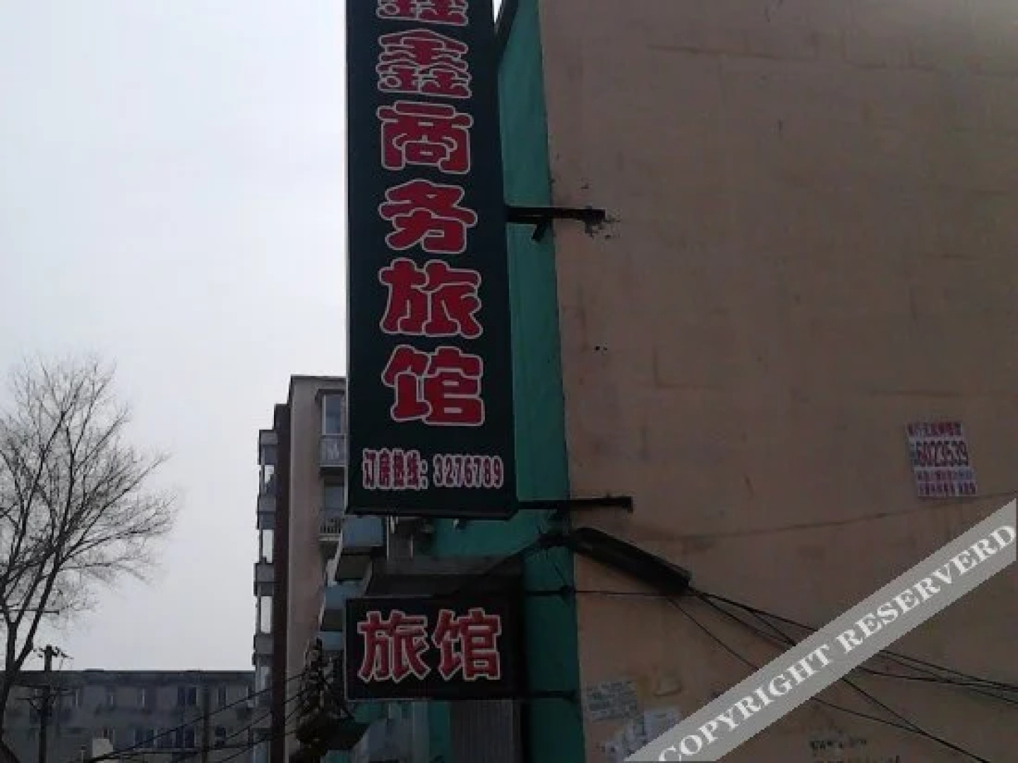 Xinxin Business Hotel