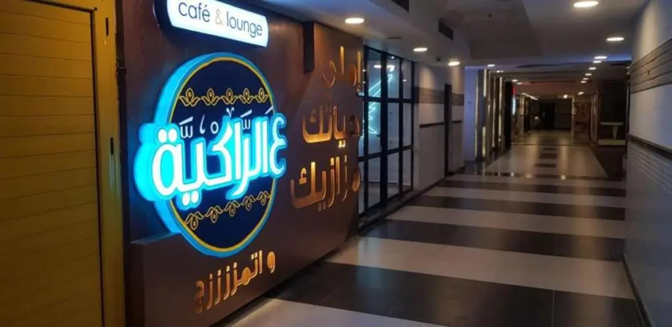 the fardous apartment sea view