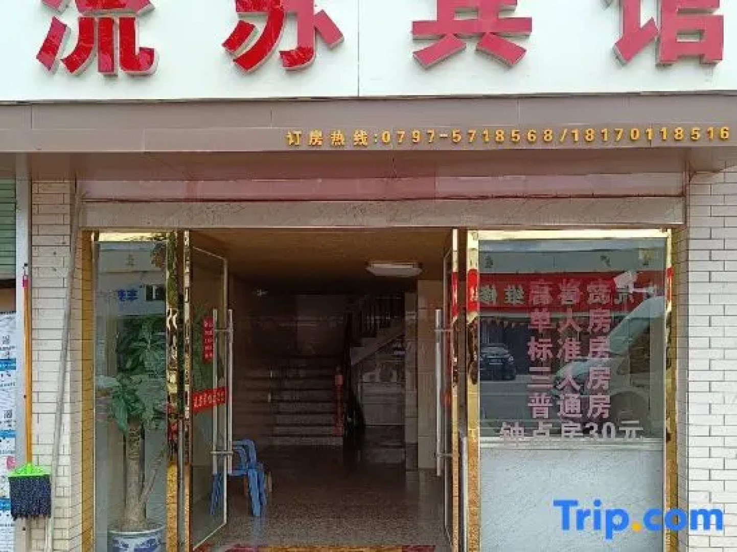 Shicheng Liusu Hotel