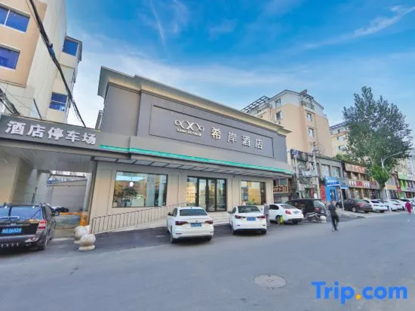 Xana Hotelle Hotel (Liaoyuan Railway Station Fuying Hospital)