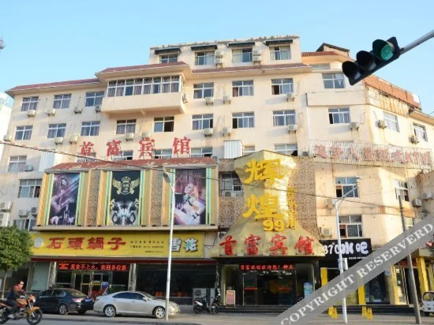 Shoufu Business Hotel