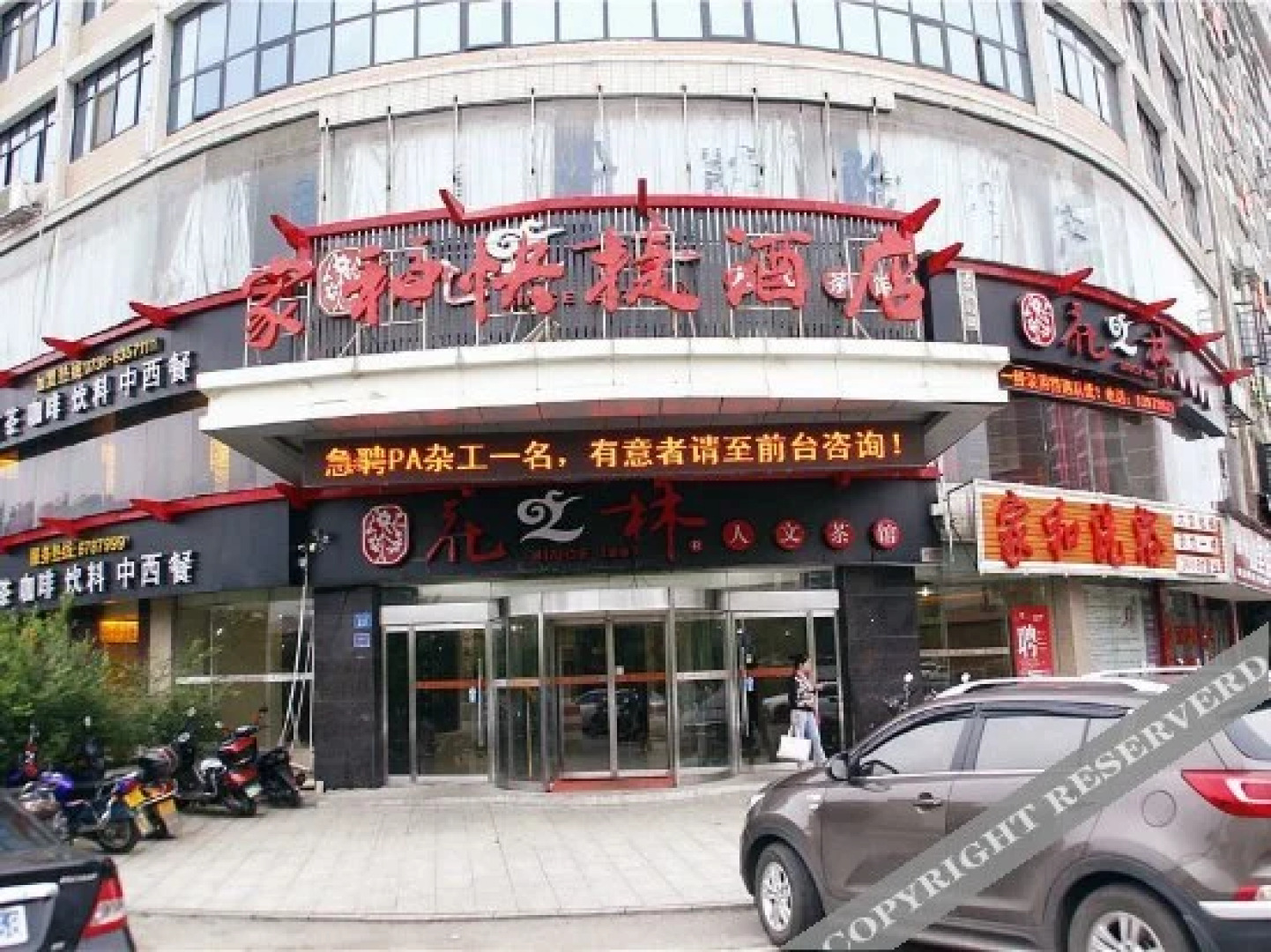 Jiahe Express Hotel