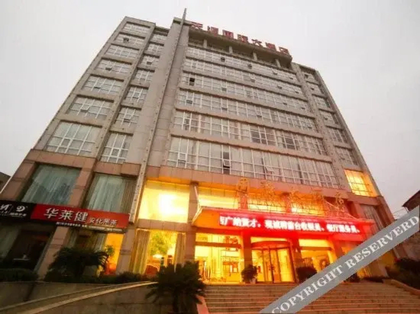 Shayang Tianyuan International Hotel